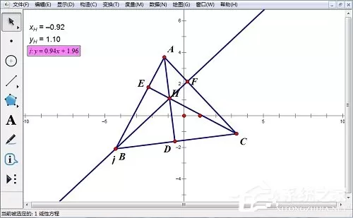 几何画板怎么度量直线方程?几何画板度量直线方程的方法