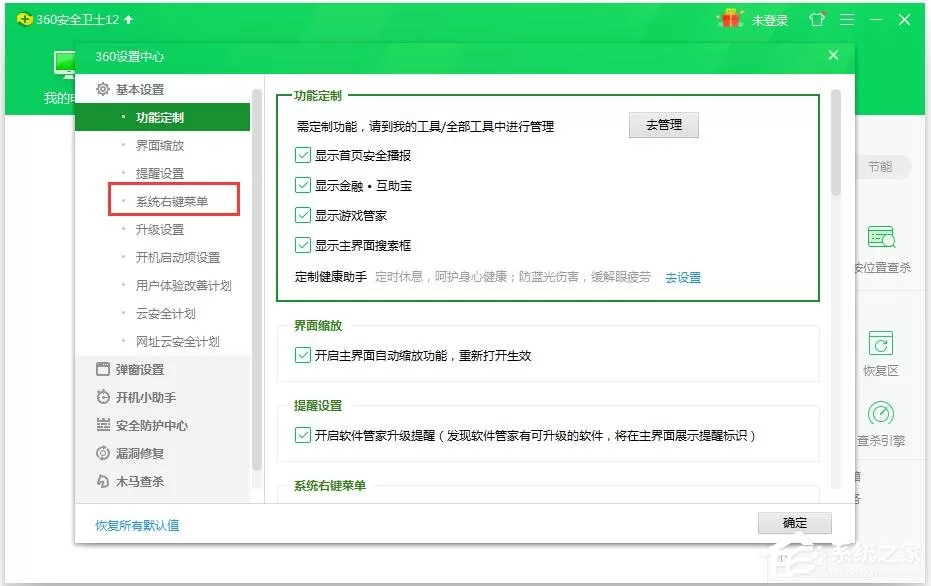 右键菜单没有360强力删除怎么办?360安全卫士来帮你!