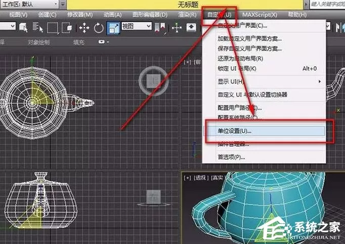 3DMax如何查看并修改单位?教你轻松设置3DMax单位!
