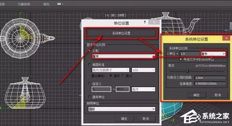 3DMax如何查看并修改单位?教你轻松设置3DMax单位!