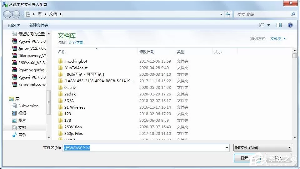 WinSCP怎么导入站点配置?WinSCP导入站点配置的简单方法!