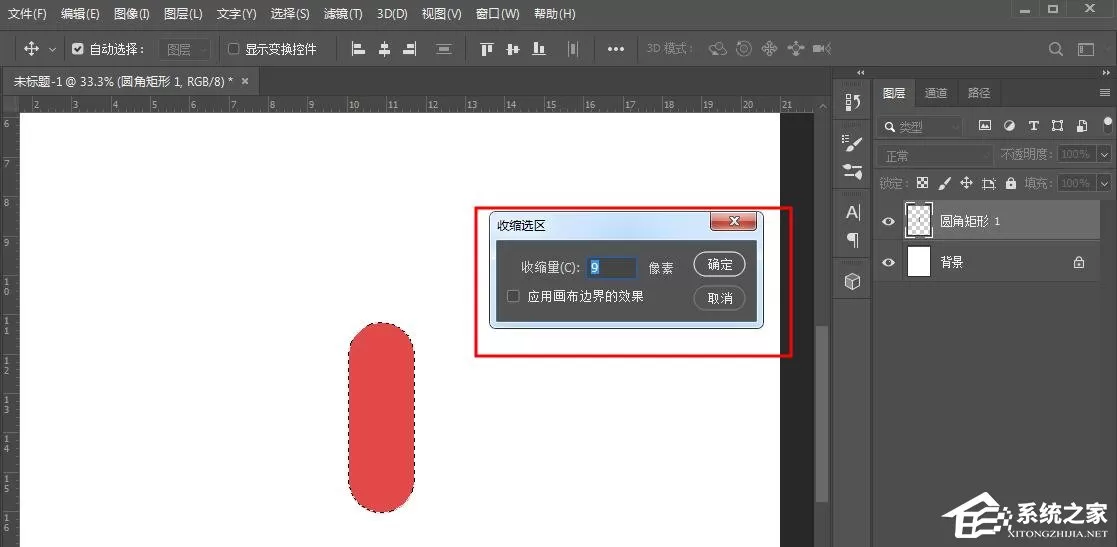怎么绘制胶囊图形?教你用PS工具绘制胶囊图形!