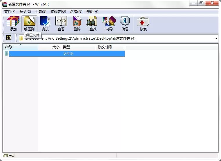 WinRAR怎么设置不保存历史记录？
