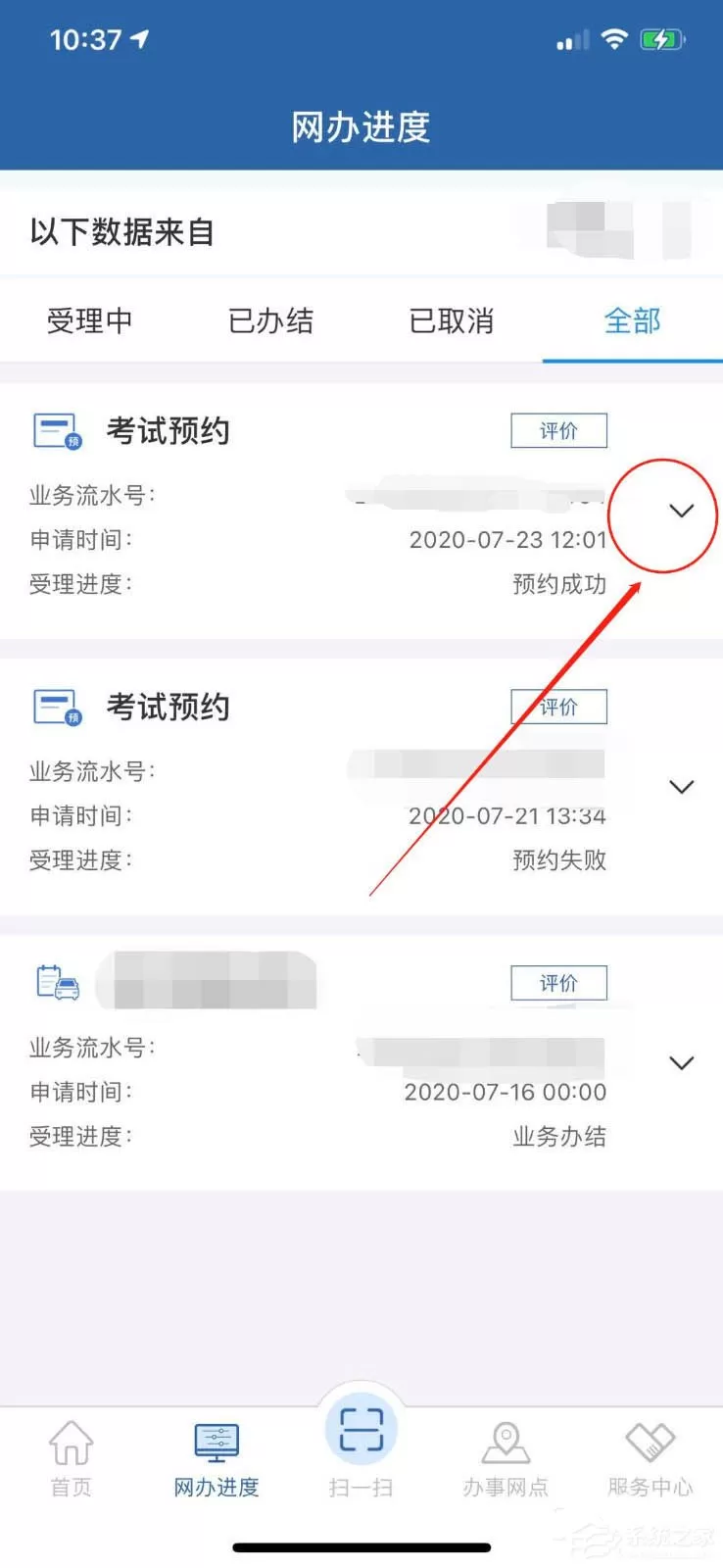 教你在交管12123app查看考试预约的方法,再也不错过驾考!
