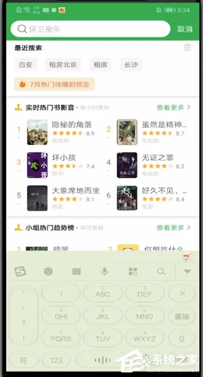 豆瓣怎么加入小组?简单三个步骤告诉你!