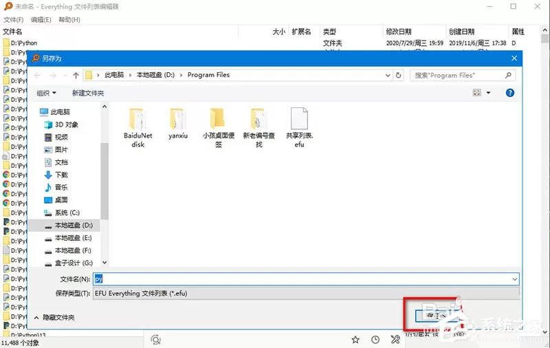 Everything怎么快速搜索文件夹内容?简单几步就搞定!