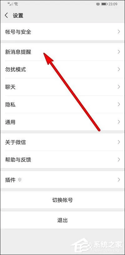微信怎么关闭横幅通知?5个步骤让你想关就关!