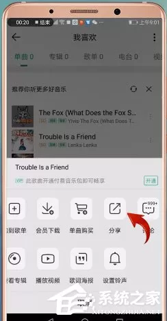 qq音乐怎么分享到朋友圈?5个步骤教你轻松分享!