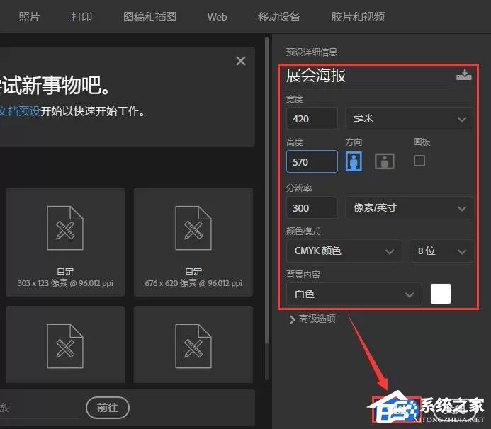 想在ps里设计竖版展会海报?跟着这样做就行!