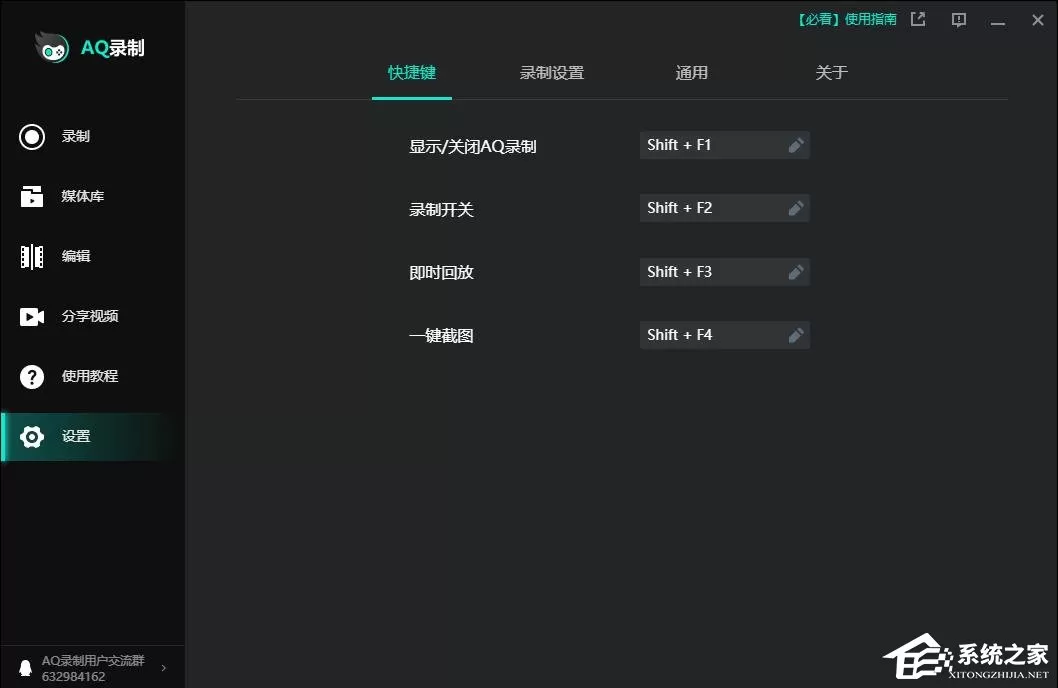 电脑游戏录屏就用它!AQ录制设置仅录制游戏声音的方法
