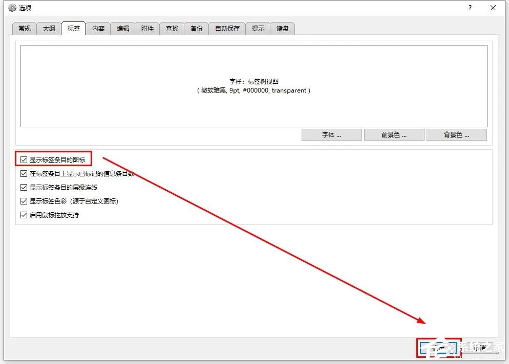 mybase Desktop Pro如何显示标签条目的图标?
