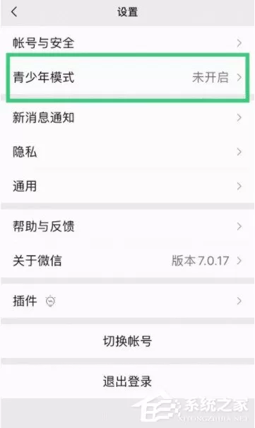 微信青少年模式怎么开启？其实很简单，一个设置即可！
