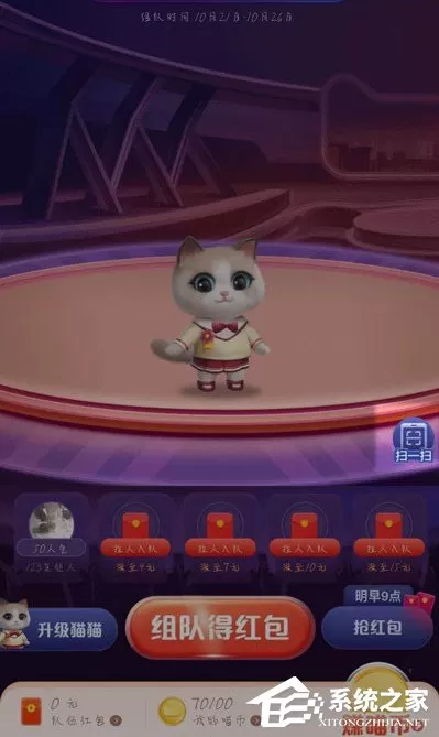 2020天猫双十一超级星秀猫怎么组队?往下看,带你玩转超级星秀猫!