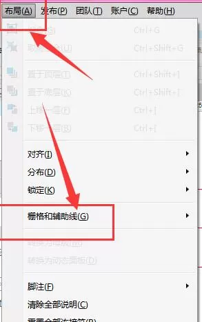 Axure RP怎样快速批量删除参考线?Axure RP快速批量删除参考线方法