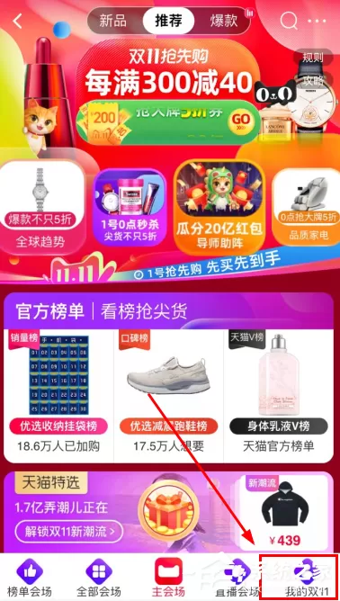 快来领现金红包!2020淘宝双十一惊喜红包在哪领取?