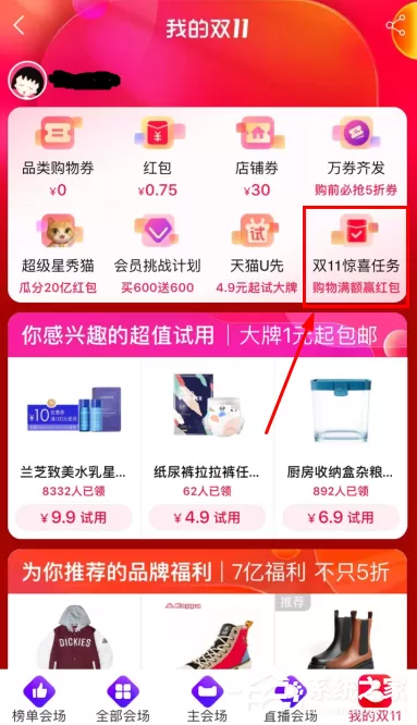 快来领现金红包!2020淘宝双十一惊喜红包在哪领取?