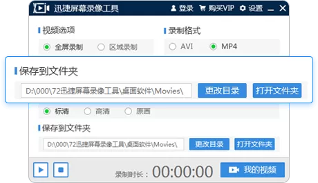 电脑录屏怎么录声音?电脑录屏时画质和声音都清晰的技巧