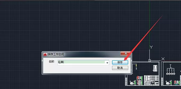 AutoCAD2016经典模式怎么设置?CAD2016设置经典模式的方法