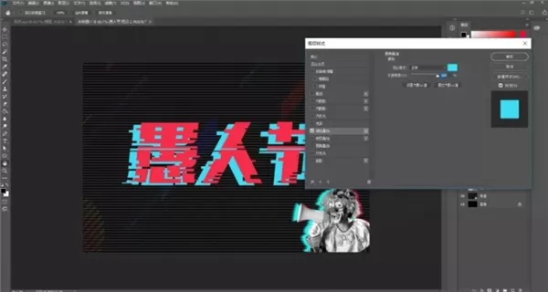 如何使用PS制作故障文字?