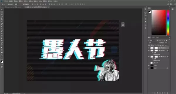如何使用PS制作故障文字?