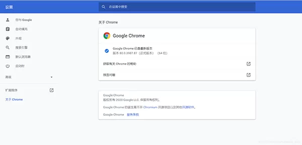 谷歌浏览器无法正常更新怎么办?无法启动更新检查(错误代码为 3: 0x80040154)