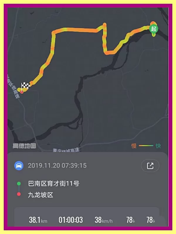 如何查看高德地图历史导航轨迹?