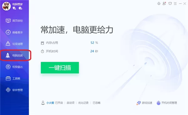 开启Flash Helper Service服务后自动关闭要怎么解决？
