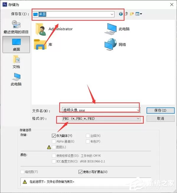 如何制作微信透明头像?PS制作透明头像方法