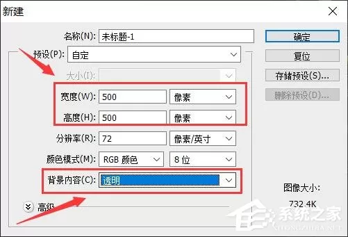 如何制作微信透明头像?PS制作透明头像方法