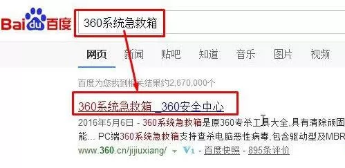 Win10打不开360安全卫士提示错误代码80060004怎么解决?