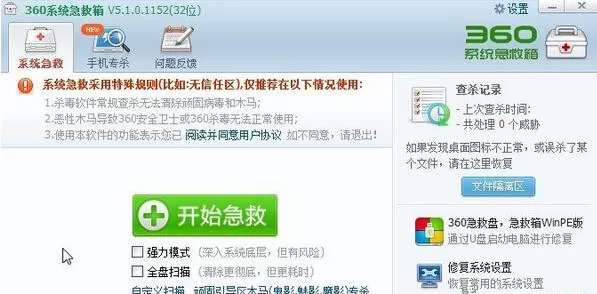 Win10打不开360安全卫士提示错误代码80060004怎么解决?