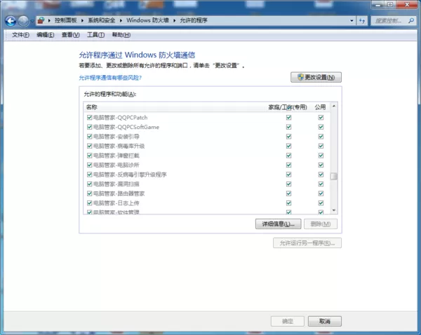 腾讯电脑管家下载失败怎么办?