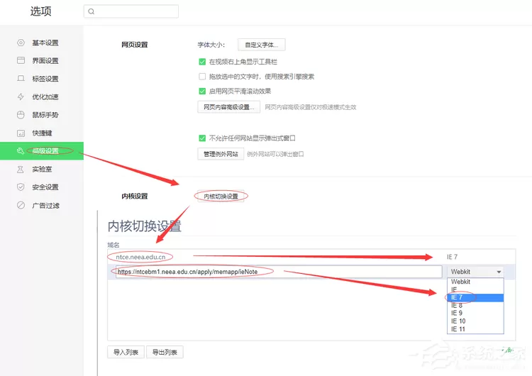 360浏览器怎么设置兼容站点?