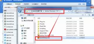 Win7系统怎么使用电脑管家禁止某一个软件连接网络?