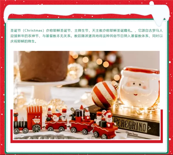 135编辑器圣诞节好看的模板来了!圣诞节图文模板制作教程