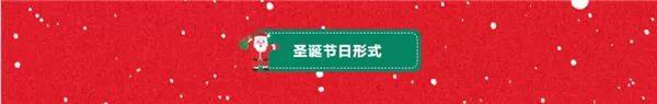 135编辑器圣诞节好看的模板来了!圣诞节图文模板制作教程