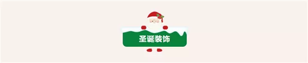 135编辑器圣诞节好看的模板来了!圣诞节图文模板制作教程