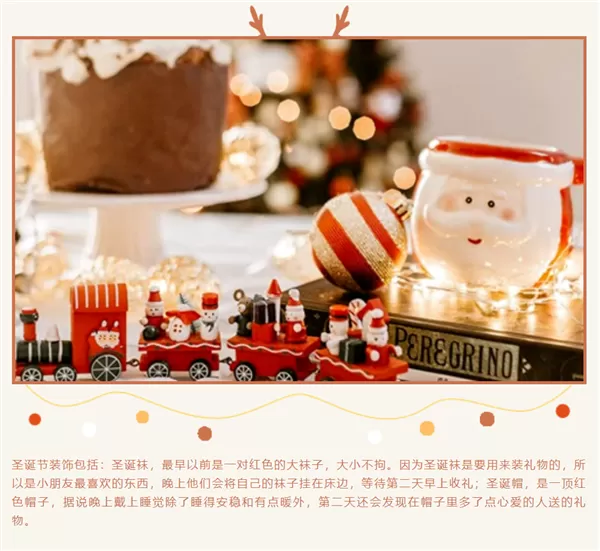 135编辑器圣诞节好看的模板来了!圣诞节图文模板制作教程
