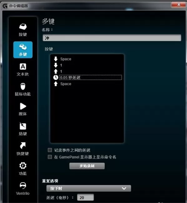 罗技G502鼠标驱动怎么设置灵敏度和宏?