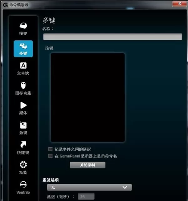罗技G502鼠标驱动怎么设置灵敏度和宏?