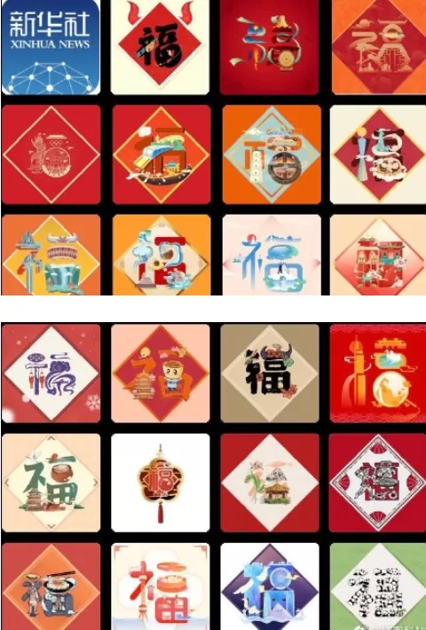 2021支付宝五福高清原图 让你扫出敬业福！