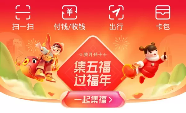 2021五福特殊福字图大全 每天都能扫!