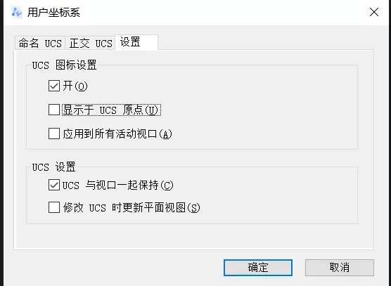 全能王CAD编辑器怎样固定坐标系不动?