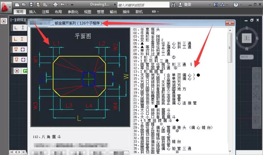 怎么使用钢构CAD钣金快速展开放样?