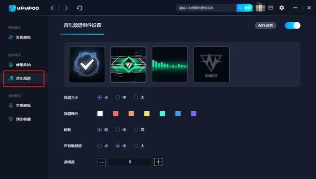 UPUPOO怎么把圆圈去掉?UPUPOO把圆圈去掉方法教程