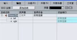 Cubase5软件没有声音怎么办?Cubase5软件没有声音的办法