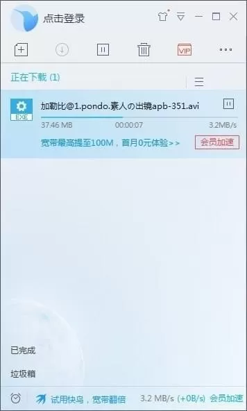 迅雷不能下载敏感资源要怎么解决?迅雷下载敏感资源方法