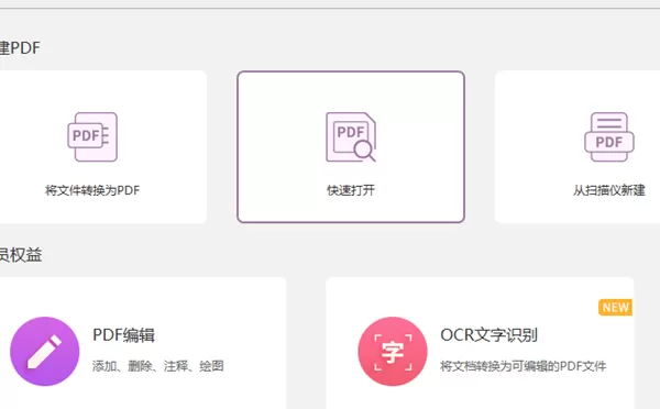 PDF文件如何转换成JPG图片?