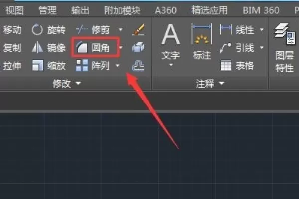 CAD圆角命令如何使用?