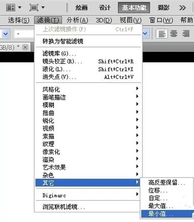 PS字体怎么加粗?